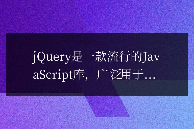 jQuery兄弟节点的使用技巧分享