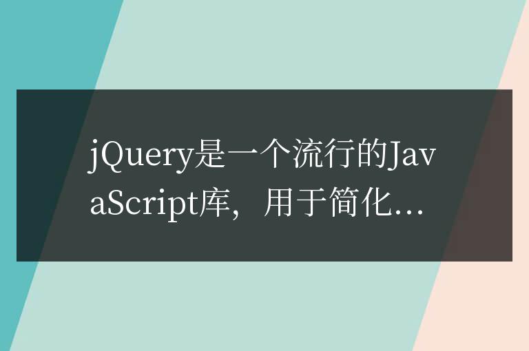 研究jQuery字符串的开头特征