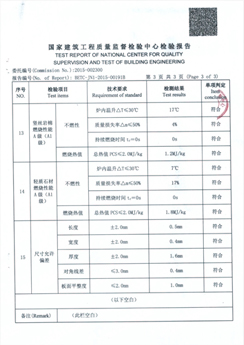 普通（复合）保温一体化板