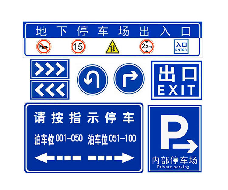 道路提示牌