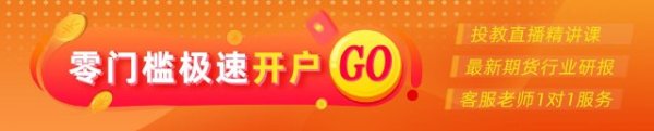 陕西炒股配资 光大期货：9月12日金融日报