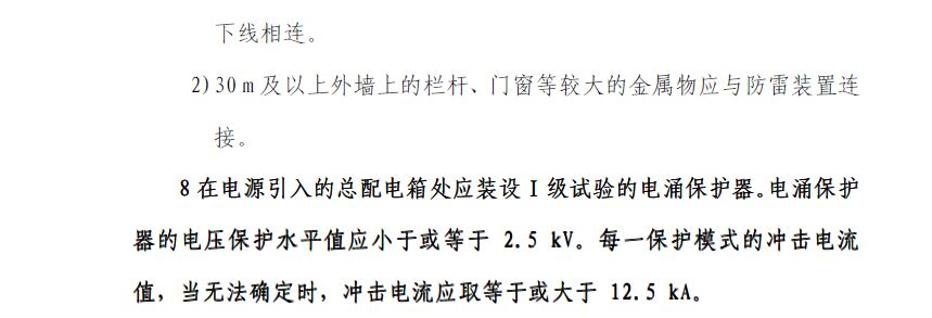 一級浪涌保護器的泄流電流的標準值是多少？防雷標準來說話！