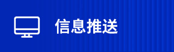 档案管理 信息互通