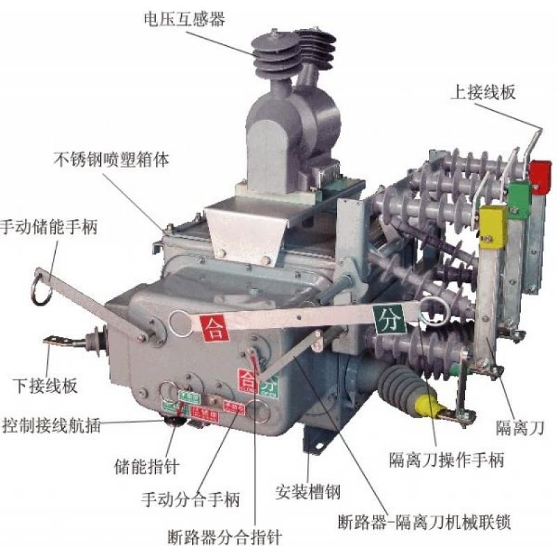 zw20戶外斷路器