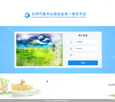蘭州氣象中心綜合業(yè)務(wù)一體化平臺(tái)界面設(shè)計(jì)