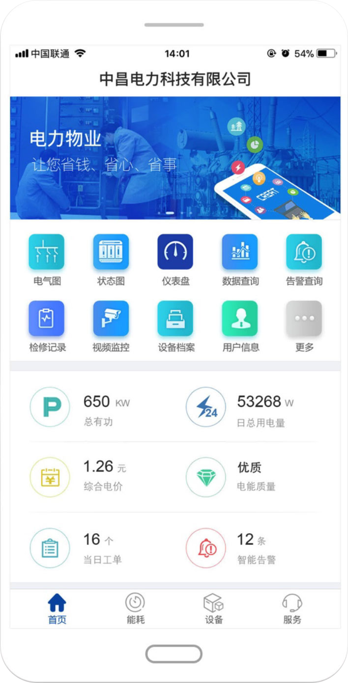 APP頁面設計前06