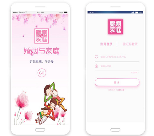 婚姻與家庭雜志社APP界面設計