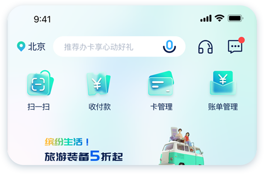 民生銀行信用卡全民生活A(yù)PP「精選」界面改版設(shè)計(jì)-首頁(yè)