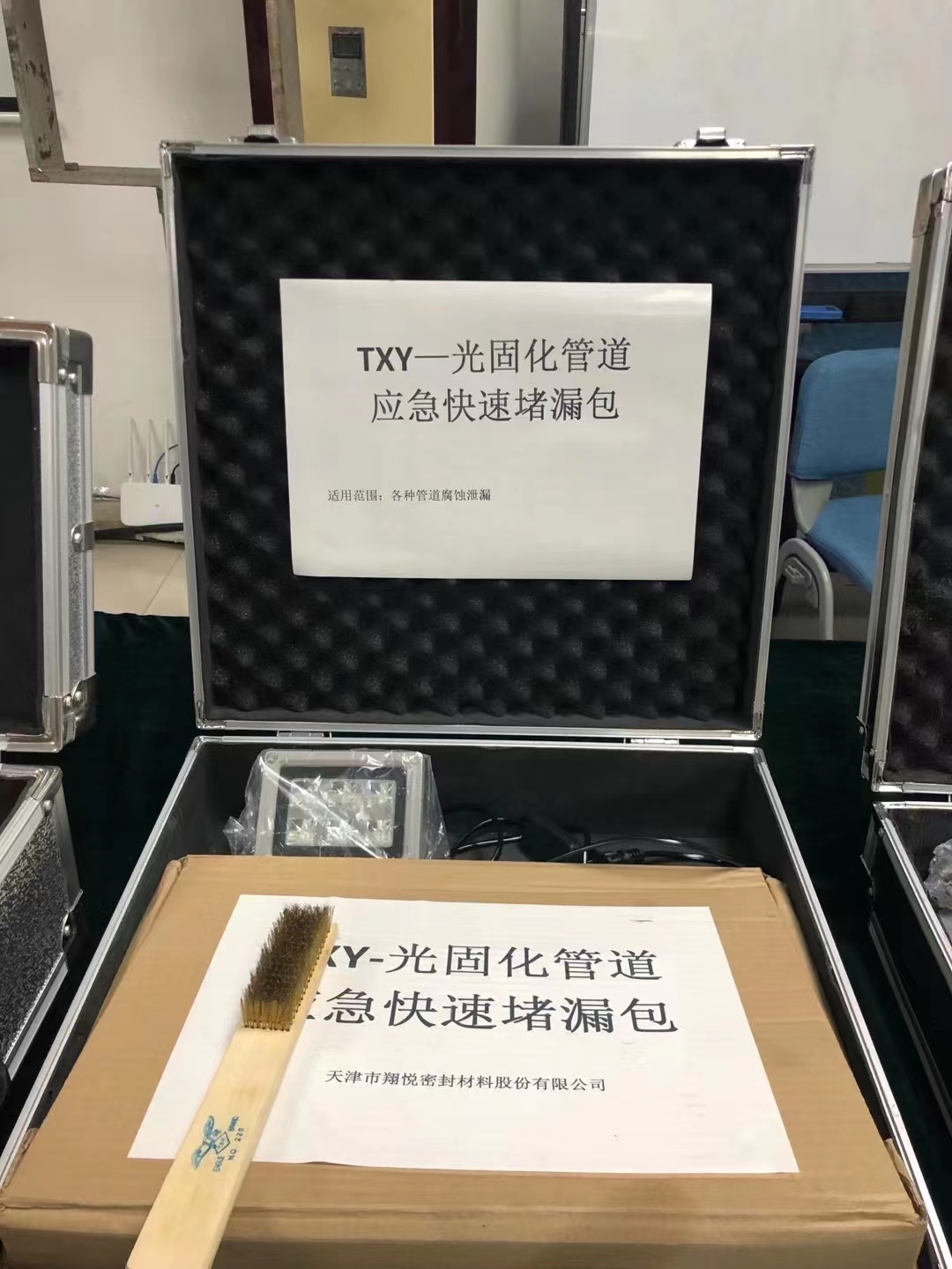 TXY-光固化管道應急快速堵漏包