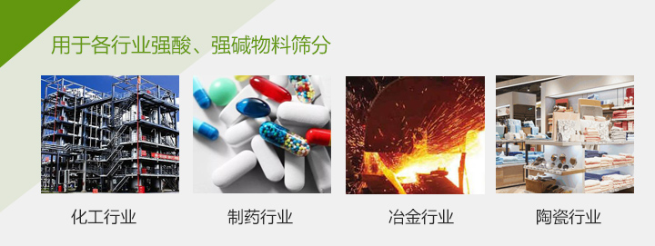 塑料振动筛选机的用途和功能