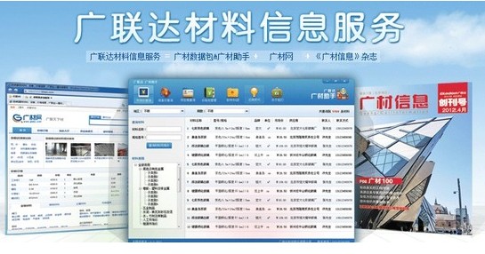 廣材信息服務整體解決方案