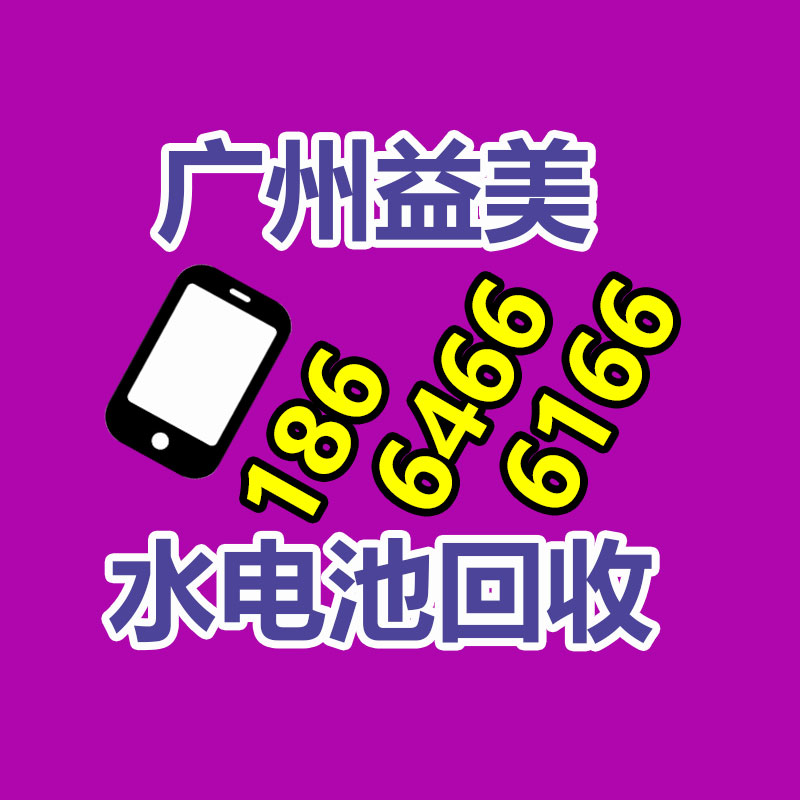 廣州二手設(shè)備回收公司：廢舊金屬回收處理辦法