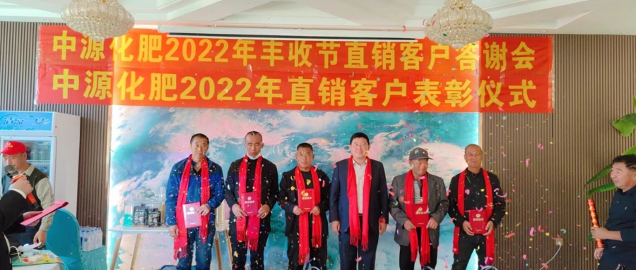 2022年直銷客戶答謝會