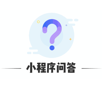 企业怎样选择小程序开发和APP开发