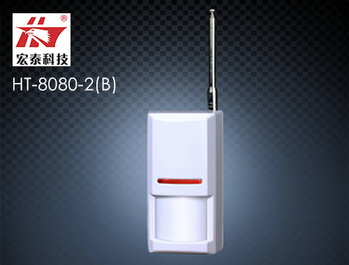 HT-8080-2（B） 無(wú)線被動(dòng)紅外入侵探測(cè)器