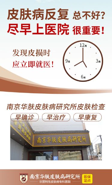 南京皮肤病研究所医院官网:为什么冬天皮肤容易发痒？