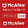 マカフィー リブセーフ 3年版 セキュリティソフト