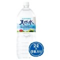 サントリー 天然水 南アルプス 2L×9本