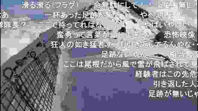 『富士山』40歳無職、ニコニコ生放送で滑落事故　『コメント付きで安心！』