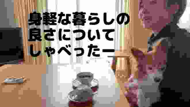 【身軽】アラフィフからの身軽な暮らし／50代／ミニマリストになりたい／ガールズトーク