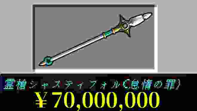 【マインクラフト】喰種借金 七つの大罪キングの"霊槍シャスティフォル" 【マイクラ 借金】