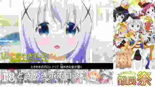 【原曲キー重視】『ニコニコ動画難民祭』を元の曲で再現してみた【歌詞付】