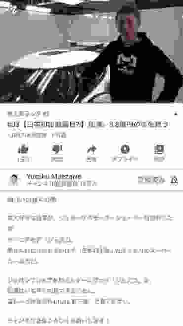 前澤友作社長「3.8億円のスーパーカー買いま～す」→急上昇ランキング1位　みんな興味津々だった