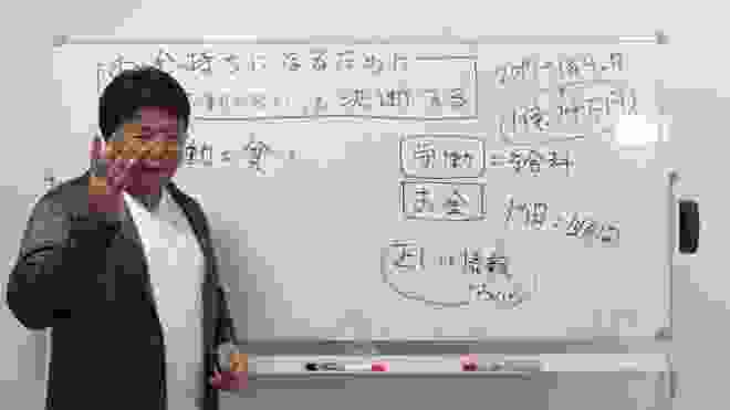 お金持ちになるために〝働かない〟と決断する！