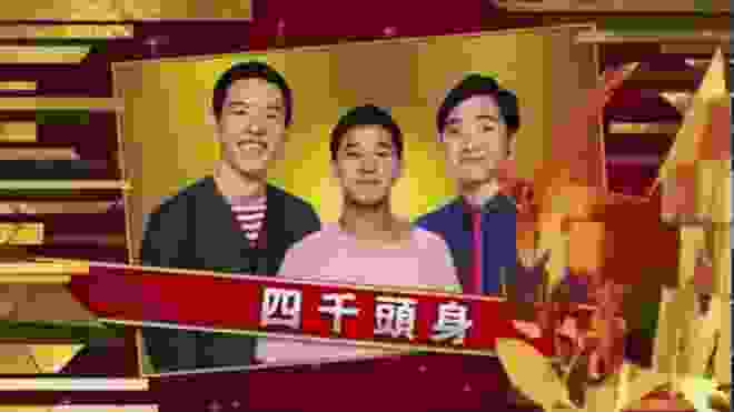 四千頭身　1回クイズ　THE MANZAI