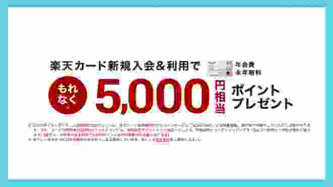 楽天スーパーポイント投資は絶対やるべき！おすすめの理由を解説。