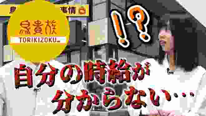 鳥貴族のアルバイトはホワイトバイト？現役店員が暴露！｜vol.014