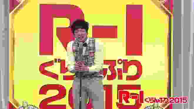 もう中学生 R-1ぐらんぷり2015　3回戦