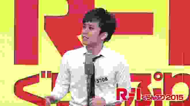 西村ヒロチョ R-1ぐらんぷり2015　3回戦