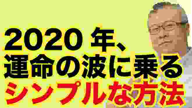 最強の開運方法【ピッパの法則】