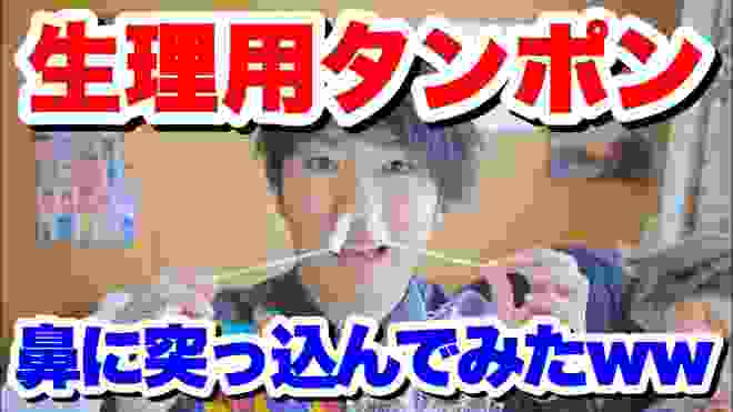 タンポンでしてはいけないこと！良い子のみんなは絶対にマネしないでね！！！！！