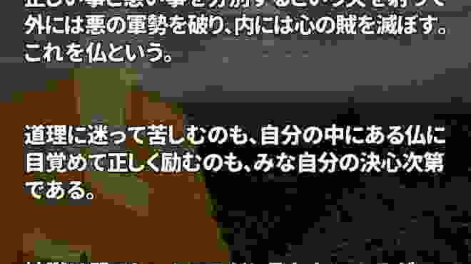 【真言宗の開祖】弘法大師・空海が残した言葉・名言集