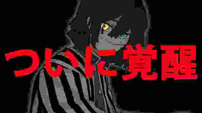 【鬼滅の刃】最新189話 伊黒小芭内覚醒 起死回生の一手となるか...?!【※ネタバレ注意】