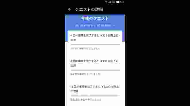 クエストが重なって効率がよい　2020年1月18日（土）の出来事＆売上レポート【ウーバーイーツ名古屋】