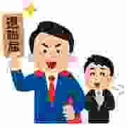 僕、退職代行を使うも会社から着信が30件近くあるｗｗｗｗｗｗｗｗｗｗ