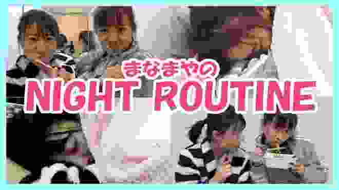 【Night routine】現役高校生ズボラ女2人のリアル生活【嫌いにならないでね】