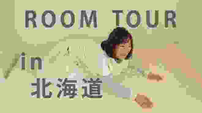 【room tour】白で統一されたエリサさんのお宅と暮らし。