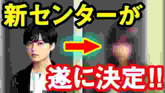 平手友梨奈に代わる欅坂46の“新センター”が決定‼︎ その人物の名前に一同驚愕　平手脱退の余波がガチでヤバすぎる