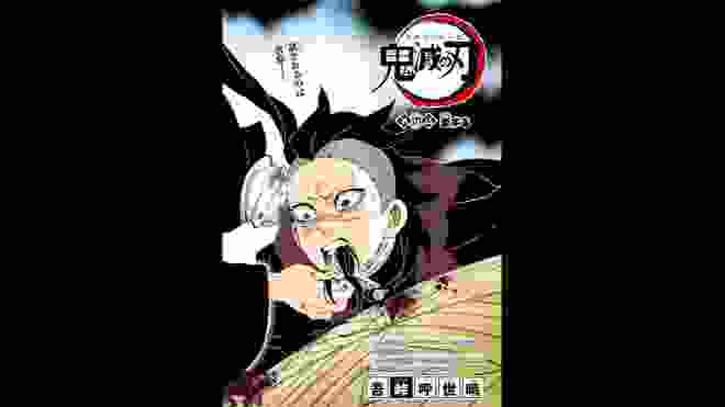 鬼滅の刃 170 ~ 179 日本語 Kimetsu no Yaiba 170~ 179 Full Raw JP