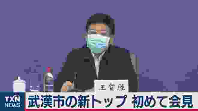 「武漢が主戦場」初会見で“封じ込め”強調　更迭人事で新任の湖北省・保健トップ