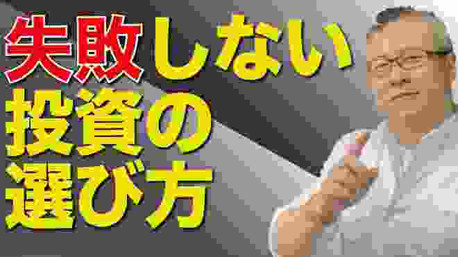 野球選手と社長と投資の成功法則。FA宣言後に活躍する選手と活躍しない選手はココが違う。