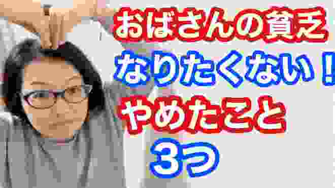 おばさん/貧乏/終活/50代/女性/おひとりさま/派遣/