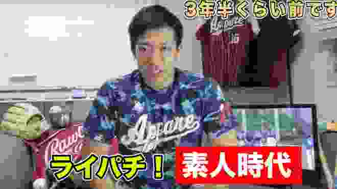 【素人】ライパチが借金していた時代。４年前。