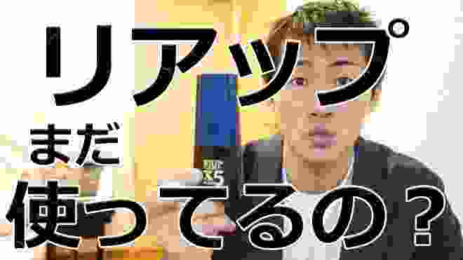 まだリアップ(育毛剤)使ってるの？笑 フサフサに発毛したいならミノキシジルしかない！