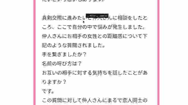 真剣交際に行けば スムーズに成婚できるのに 自爆を誘発する落とし穴が 婚活にはあります【婚活の闇】