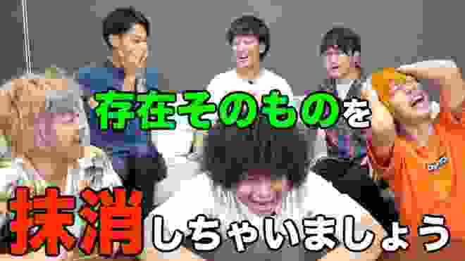 【活動自粛】やらかしたメンバーを編集で無理やり謹慎処分にします。